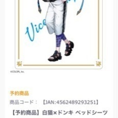 白猫 ベットシーツ新品未使用の画像