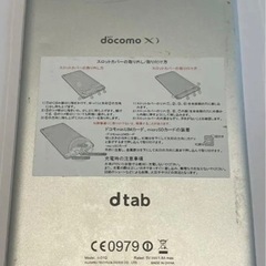 Huawei docomo dtab Compact d-02H Silverの画像