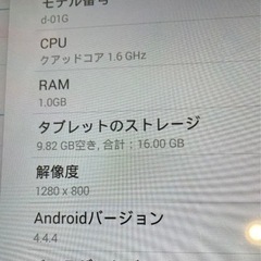 Huawei docomo dtab Compact d-02H Silverの画像