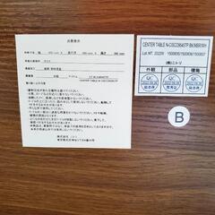 ニトリ ガラスセンターテーブルの画像