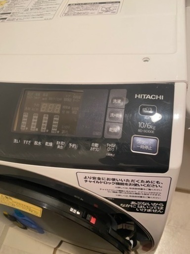 HITACHI 10kg 洗濯機