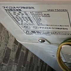 アイリスオーヤマ 全自動洗濯機 5kg IAW-T502ENゴールドの画像