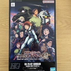ガンプラ　hgucガンダム(ククルス・ドアン)