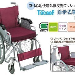 未使用品 車イス 車いす ノーパンクタイヤ【モノマニア四日市】