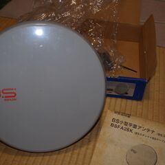 YAGI製　卓上BSアンテナ