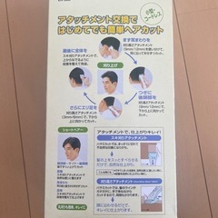 小型バリカンの画像