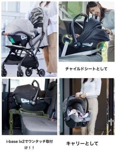 Joie ベビーカー3点セット トラベルシステム(お取引中)