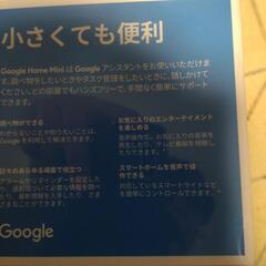【新品未開封】Google Home　Miniの画像