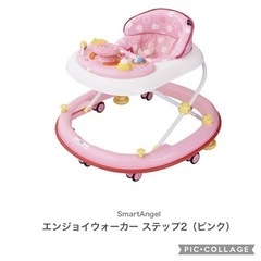 ほぼ新品　歩行器　エンジョイウォーカー ステップ2（ピンク）