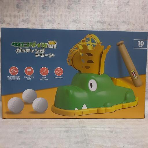 【クロコダイルバッティングマシーン】