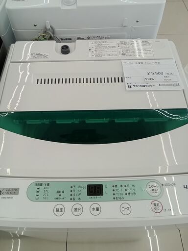 ★ジモティ割あり★ YAMADA 洗濯機 4.5Kg 19年製 動作確認／クリーニング済み HJ321