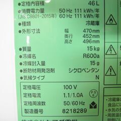 セール中につき、通常特価12,078円より3,000円引きの9,078円!　　2020年製 　ヤマダ電機　１ドア冷蔵庫　YRZ-C05H1　46L　仕切り棚欠品　の画像