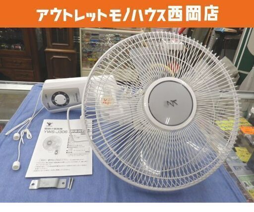 壁掛け扇風機 2021年製 YWS-J306 ヤマゼン 5枚羽根 ホワイト 扇風機 山善 西岡店