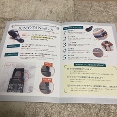 s43☆ JOMOTAN ジョモタン 除毛剤 男性の方も(剛毛)OKの画像