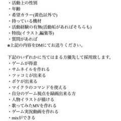 ゲーム実況グループのメンバー募集！！ - 中央区