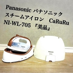 パナソニック　スチームアイロン　CaRuRu NI-WL-705...