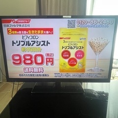 32型テレビ