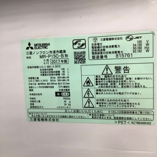 （トレファク摂津店）MITSUBISHI2ドア冷蔵庫2017年製入荷致しました！