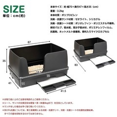 猫　デオトイレの画像