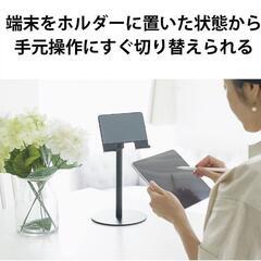 95fk 【開封品・未使用品】エレコム タブレットスタンド 4....