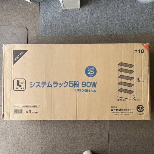 【PayPay支払い可】【訳アリ！未使用】 システムラック 4段 90W コーナンオリジナル 高：178.5cm 幅：91.5cm 奥行：46cm ポール直径25mm