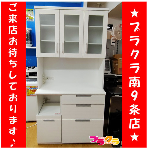 R0933) ニトリ キッチンボード ポスティア120KBWH 2019年製! 食器棚