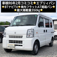 総額18.0万円★車検R6年2月★BTナビTV★車内フラットAT...
