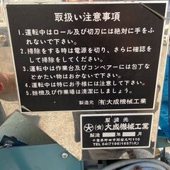 うどんそば製麺機　神戸市北区引き取り限定　の画像