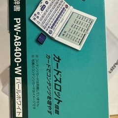 SHARP PW-A8400-W 電子辞書の画像