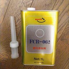 燃料添加剤FCR062の画像