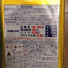 燃料添加剤FCR062の画像