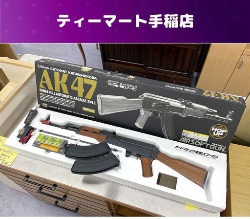 マルイ AK-47 オートマチック電動エアーガン 本体セット バッテリ＋充電器＋多弾マガジン付き No.22 18歳以上 東京マルイ 札幌市手稲区