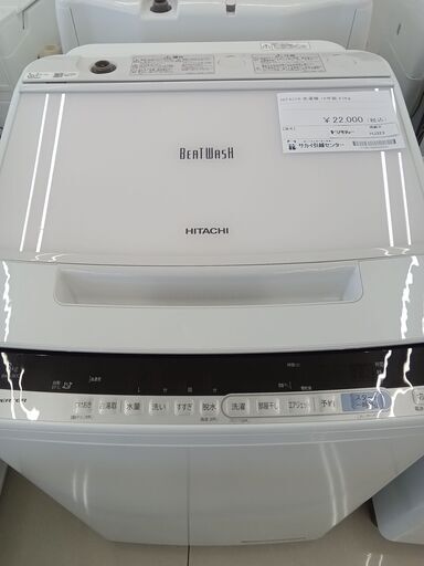 ★ジモティ割あり★ HITACHI 洗濯機 7Kg 19年製 動作確認／クリーニング済み HJ323