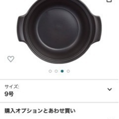 土鍋　4-5人用　ガス火専用　パール金属の画像