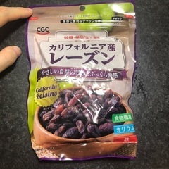 カルフォルニア産レーズン