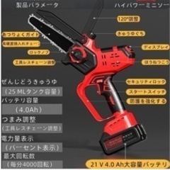 1回使用、チェーンソー 充電式 電動チェーンソー 21V / 4.0Ah大容量バッテリー2個搭載 電動 チェーンソー 充電式 (マキタ バッテリー対応) LEDの画像