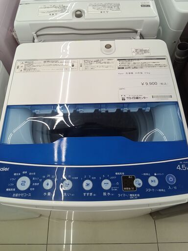 ★ジモティ割あり★ Haier 洗濯機 4.5Kg 20年製 動作確認／クリーニング済み HJ325