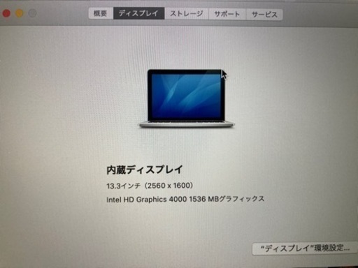 [訳あり]大容量SSD搭載！MacBook air2013