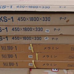 🔴山口市、会議・会席・座卓長テーブル。￥1100～3300🔴長さ180、幅45、高さ33cm の画像