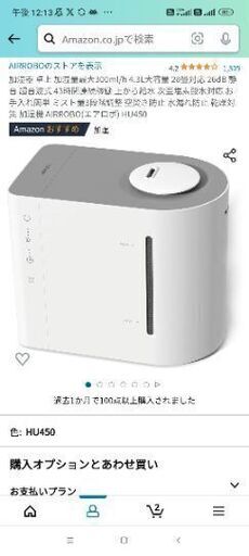 値下げ！加湿器 卓上 加湿量最大300ml/h 4.3L大容量 28畳対応 26dB 静音 超音波式 43時間連続稼働 上から給水 次亜塩素酸水対応 お手入れ簡単 ミスト量3段階調整 空焚き防止 水漏れ防止 乾燥対策 加湿機 AIRROBO(エアロボ) HU450