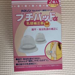 【新品】プチパッドα　Mサイズ