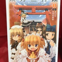 【11月23日まで】（中古）東方三月精 oriental sacred place 全3巻の画像