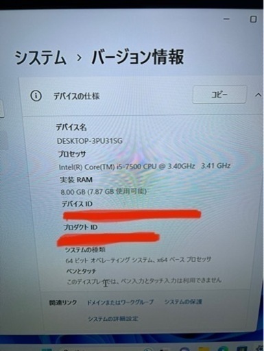 ✨ゲーミングPC✨ i5 7世代✨
