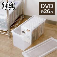 テンマのいれとこDVDケース　一つ300円（半年前に1個1380円で30ケース新品購入）1個300円 で4ケースから受付ます。異臭などなく無臭です。ケースによっては日焼け跡あり　仕切り板はありません。の画像