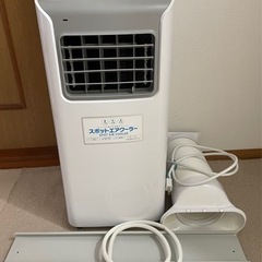 スポットエアークーラー “SALE”