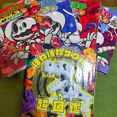 ほねほねザウルス　絵本セット　3冊