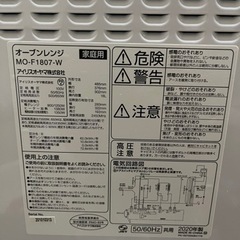 アイリスオーヤマオーブンレンジの画像