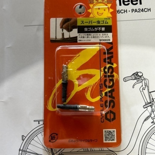 YAMAHA 電動自転車