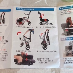 介助用車椅子 未使用の画像