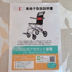 介助用車椅子 未使用の画像